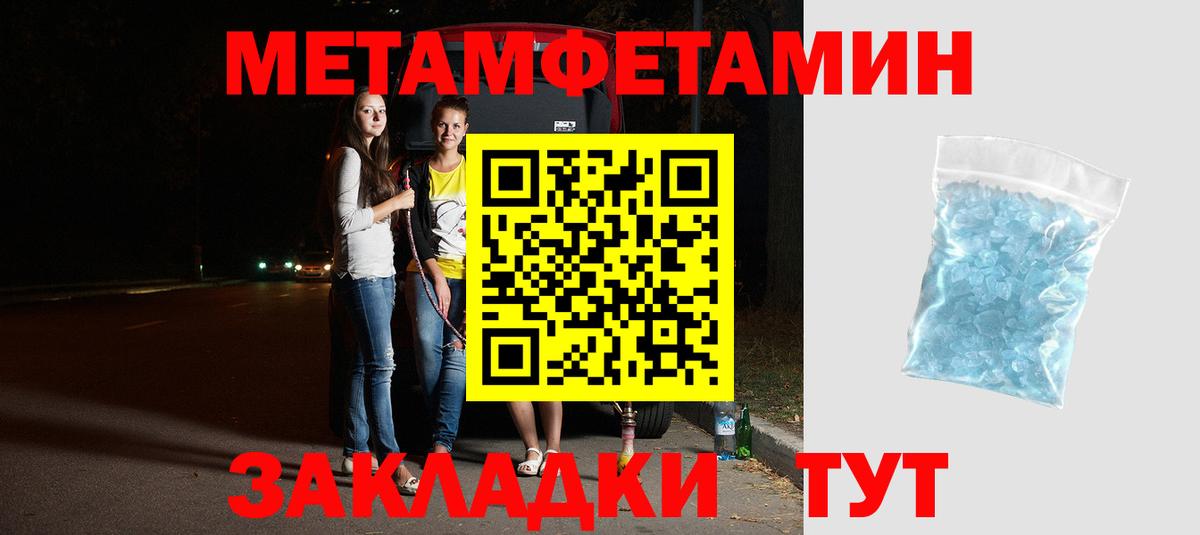 Амфетамин Premium Валуйки