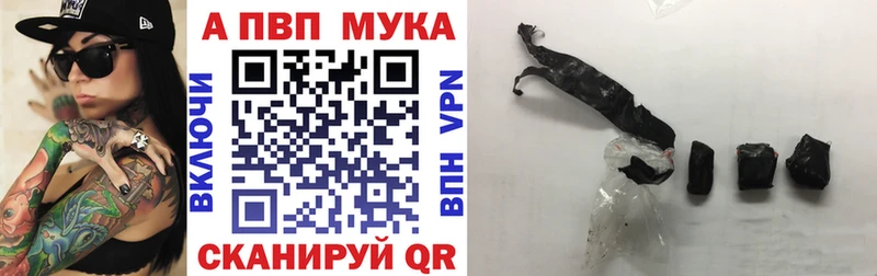 APVP мука Валуйки