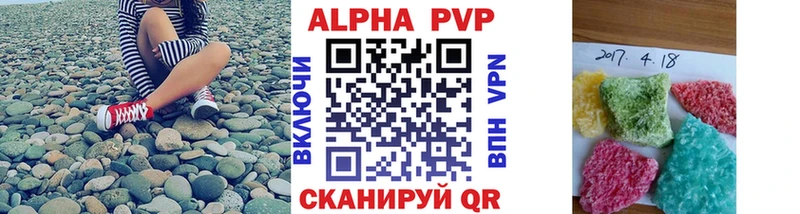 Alpha PVP СК КРИС  Валуйки 