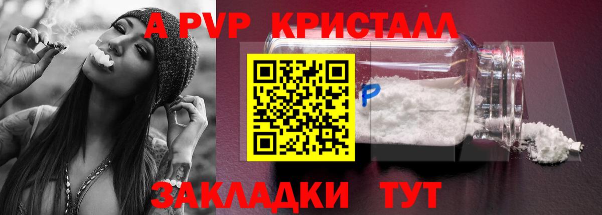 А ПВП СК КРИС  Вход с VPN  А ПВП Соль  A PVP СК  Валуйки 