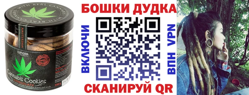 Canna-Cookies марихуана  сколько стоит  Валуйки 