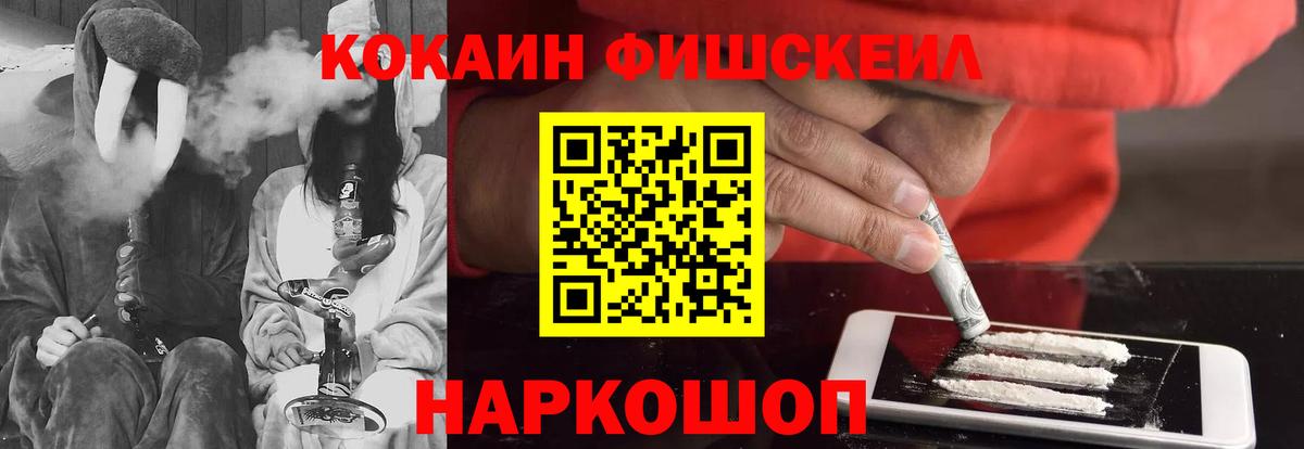 COCAIN Эквадор  Cocaine Боливия  Валуйки  Вход с VPN 