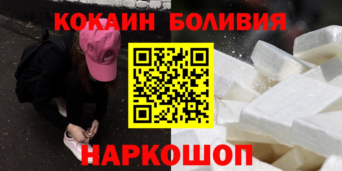 Кокаин 97% Валуйки