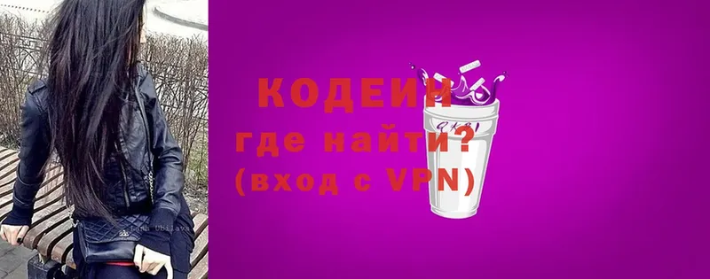 Codein напиток Lean (лин)  Валуйки 