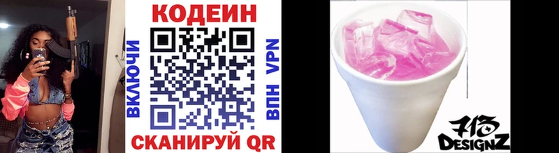 ОМГ ОМГ ONION  купить наркотики сайты  Валуйки  Кодеиновый сироп Lean Purple Drank 