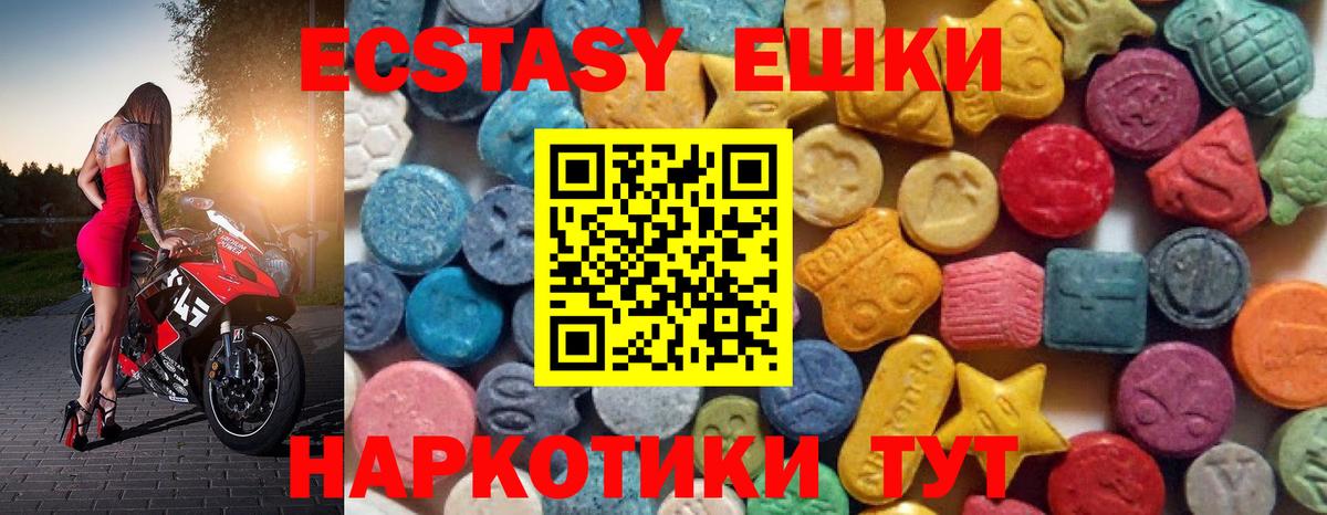 Ecstasy TESLA  ЭКСТАЗИ  Валуйки  Вход с VPN  Экстази TESLA 