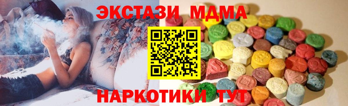 ЭКСТАЗИ таблы Валуйки