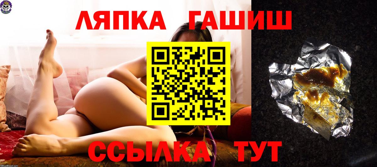 Валуйки  ГАШ  Вход с VPN  цена   ГАШ ice o lator  ГАШИШ гарик 