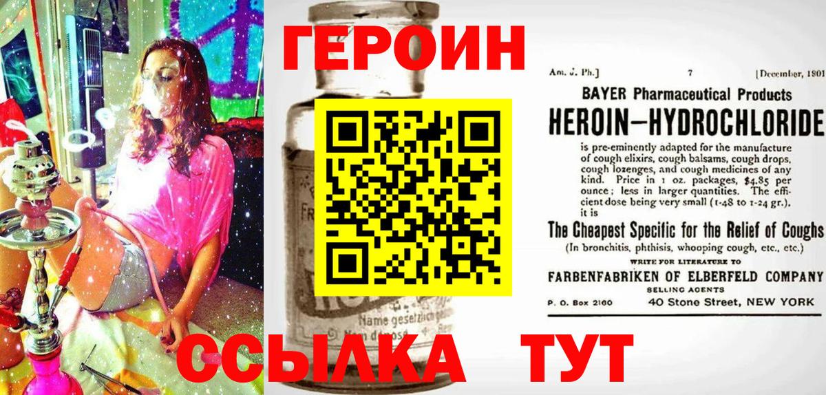 Героин гречка  Героин  Валуйки  Вход с VPN 