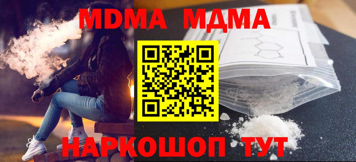 MDMA Molly  MDMA молли  Валуйки  Вход с VPN 