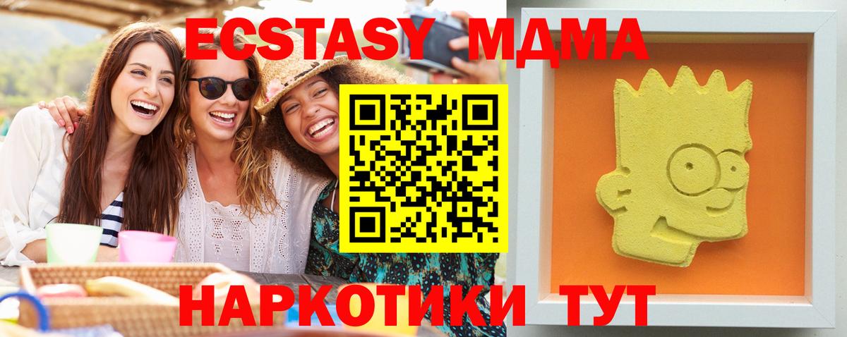 МДМА crystal Валуйки