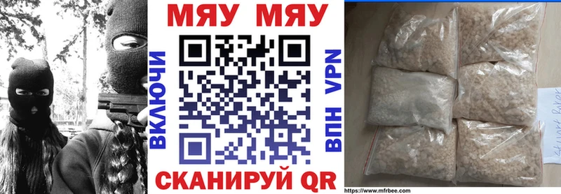 Меф mephedrone площадка состав Валуйки цена наркотик