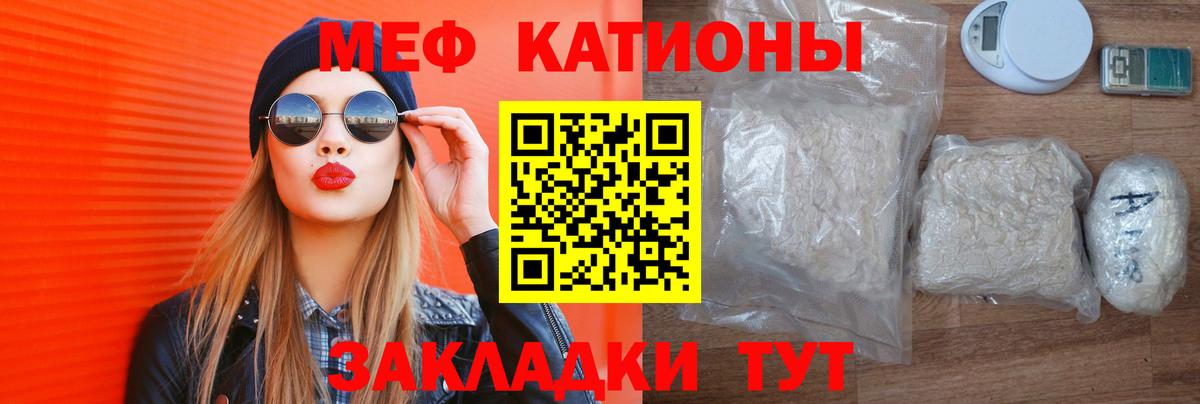 Меф  Вход с VPN  МЯУ-МЯУ  МЕФ VHQ  Валуйки  Меф мяу мяу 