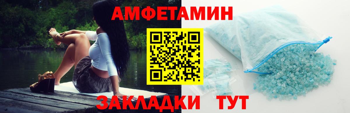 Метамфетамин витя Валуйки