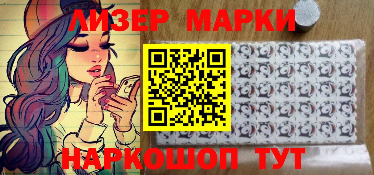 Наркотические марки 1,5мг  Вход с VPN  Валуйки 